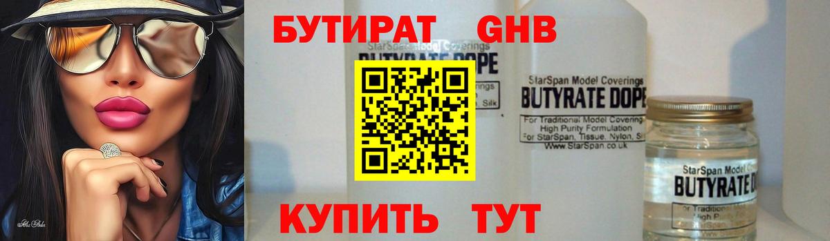 Ленинск-Кузнецкий  БУТИРАТ Butirat  Вход с VPN 