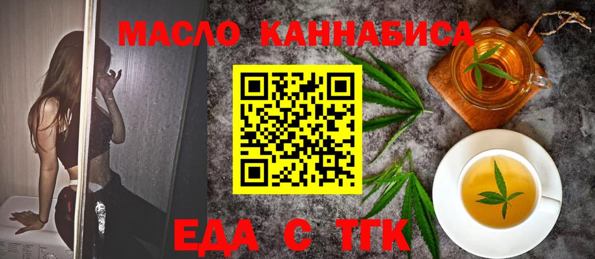 Еда ТГК марихуана Ленинск-Кузнецкий