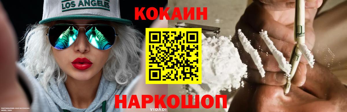 Кокаин Fish Scale Ленинск-Кузнецкий
