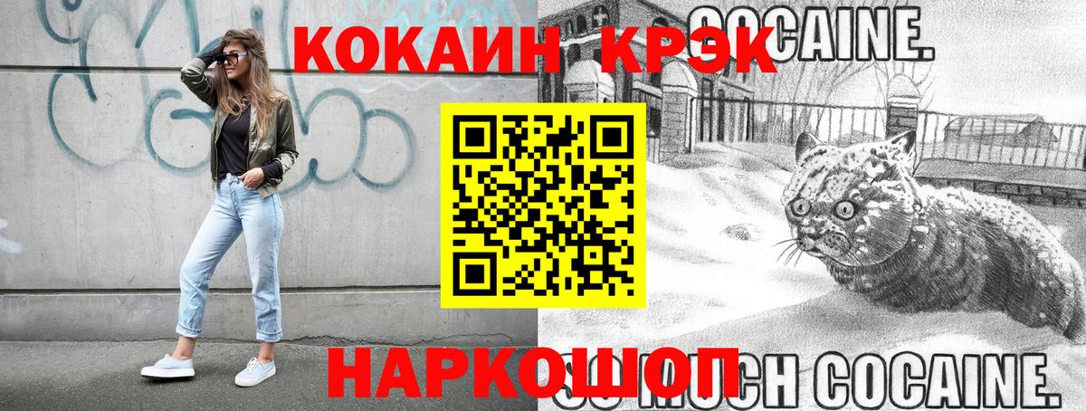 Ленинск-Кузнецкий  Кокаин Перу  COCAIN Fish Scale  Вход с VPN 