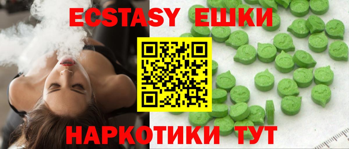 Ленинск-Кузнецкий  Экстази  Ecstasy MDMA  Вход с VPN  ЭКСТАЗИ бентли 