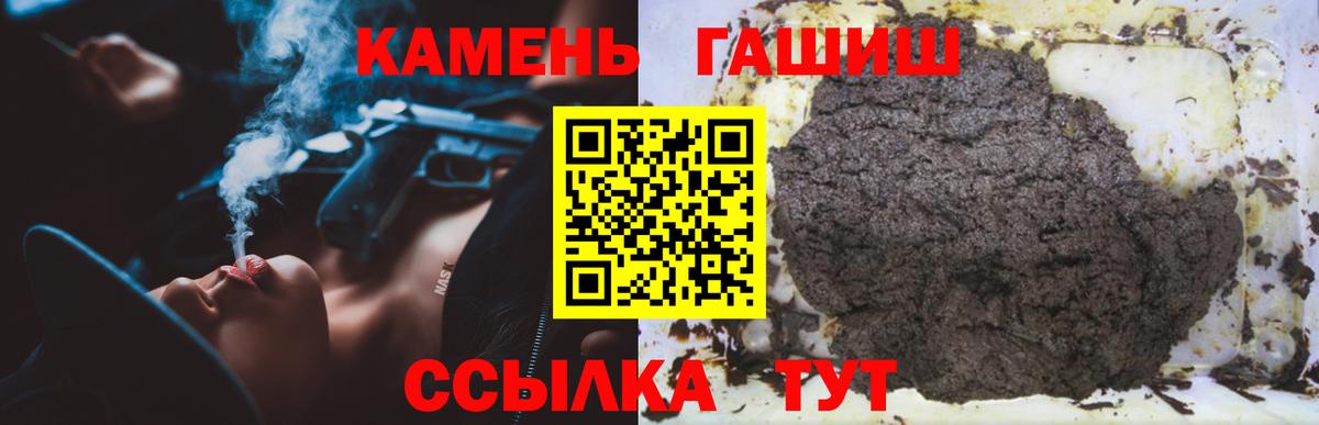 ГАШ индика сатива  Гашиш  Вход с VPN  Ленинск-Кузнецкий  купить   Гашиш Premium 
