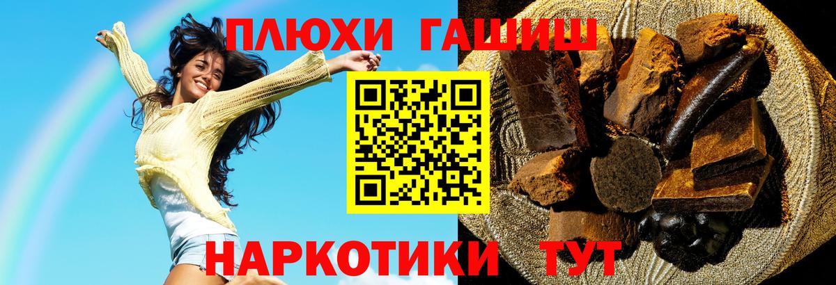 ГАШИШ хэш Ленинск-Кузнецкий