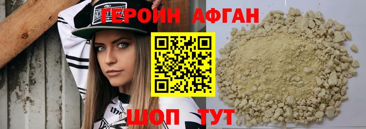 ГЕРОИН  ГЕРОИН VHQ  Вход с VPN  Ленинск-Кузнецкий 