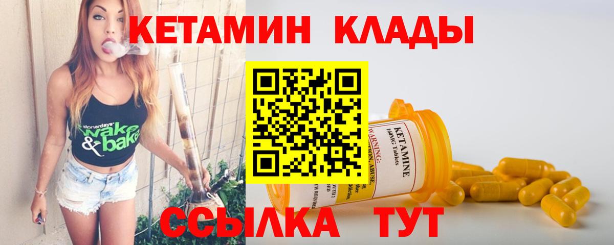 КЕТАМИН VHQ  Вход с VPN  Ленинск-Кузнецкий 