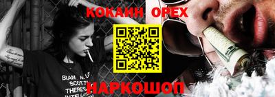 кокаин VHQ Канаш