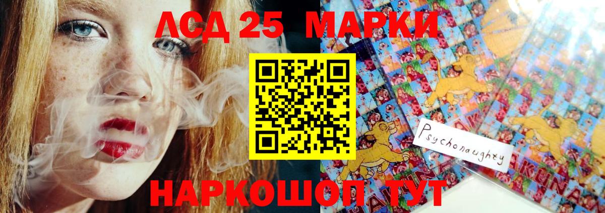 Лсд 25 экстази кислота  LSD-25 экстази  Ленинск-Кузнецкий  ЛСД экстази ecstasy  Вход с VPN 
