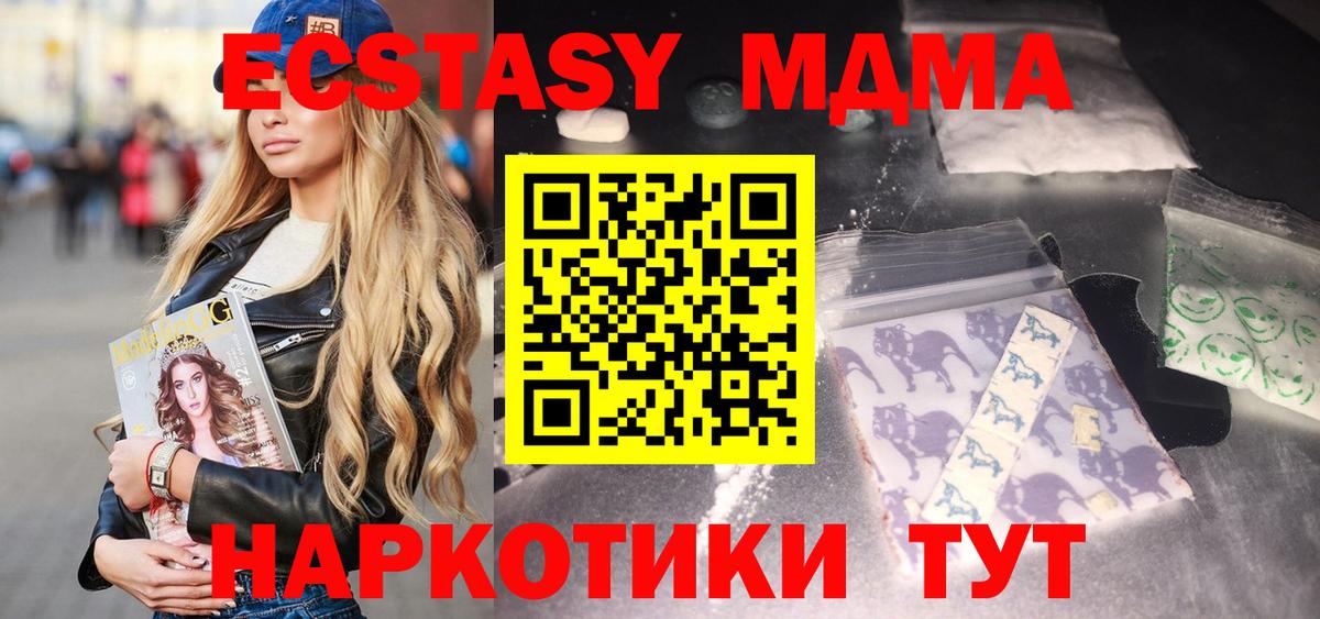 МДМА кристаллы Ленинск-Кузнецкий
