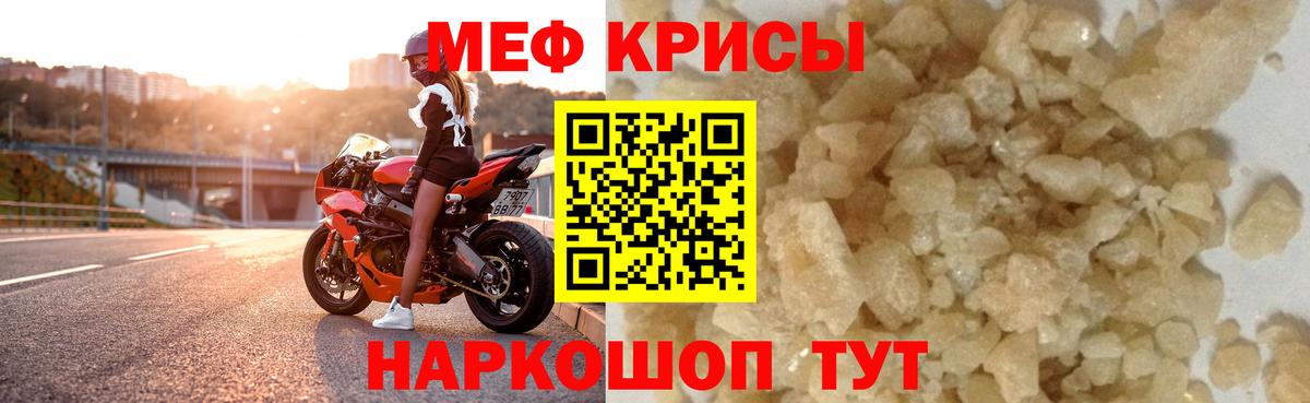 МЕФ 4 MMC  Меф мука  Ленинск-Кузнецкий  МЕФ  МЯУ-МЯУ  Вход с VPN 