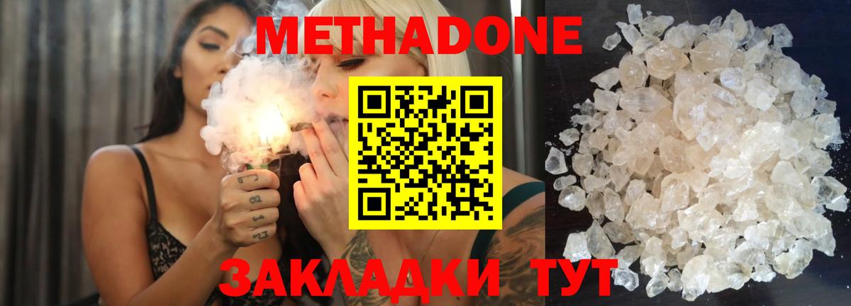 Метадон methadone  Вход с VPN  OMG ссылки  Ленинск-Кузнецкий 
