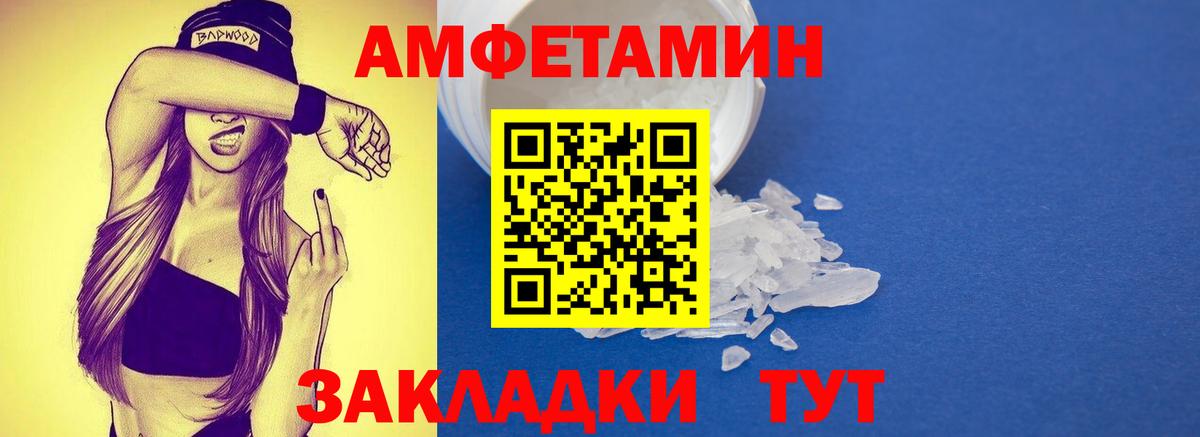 МЕТАМФЕТАМИН витя Ленинск-Кузнецкий