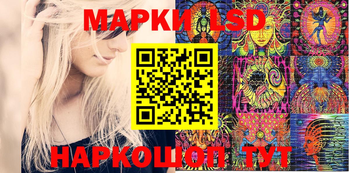 Марки NBOMe 1,8мг Ленинск-Кузнецкий