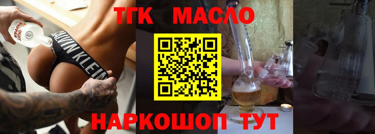 Ленинск-Кузнецкий  ТГК вейп  дарнет шоп  Вход с VPN 